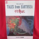 Studio Ghibli "Tales from Earthsea" illustration art perfect book