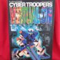 Virtual On Cyber Troopers illustration art fan book / SEGA Saturn, SS