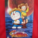 Doraemon the movie "The New Record of Nobita: Spaceblazer" guide art book 2009