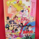 Sailor Moon S & Blue Legend Shoot! the movie art guide book w/extra