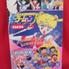Sailor Moon & Tsuyoshi Shikkari Shinasai the movie art guide book