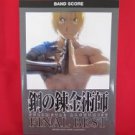Fullmetal Alchemist 'FINAL BEST' Band Score Sheet Music Book