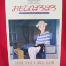 Only Yesterday Soundtrack Electone Sheet Music Collection Book