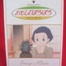 Only Yesterday Piano Sheet Music Collection Book