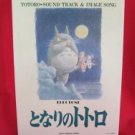 My Neighbor Totoro Soundtrack Electone Sheet Music Collection Book