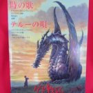 Tales From Earthsea Piano Sheet Music Book