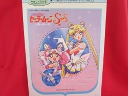 Sailor Moon SS piano sheet music book