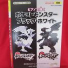 Pokemon Black White Piano Sheet Music Collection Book w/sticker
