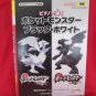 Pokemon Black White Piano Sheet Music Collection Book w/sticker