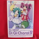 Di gi Charat 'All about Di gi Charat IV' art book