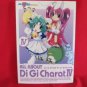 Di gi Charat 'All about Di gi Charat IV' art book