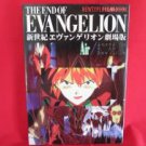 The End Of Evangelion new type film art book #1