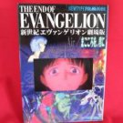 The End Of Evangelion new type film art book #2
