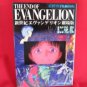 The End Of Evangelion new type film art book #2
