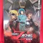 Gundam Zeta the movie 'Heirs to the Stars' pamphlet book/For not sale