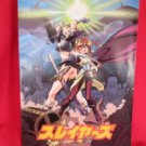 SLAYERS the movie guide art book