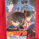 Detective Conan #8 the movie 'Magician of the Silver Sky' guide art book