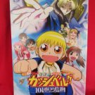 Konjiki no Gash Bell the movie 'Unlisted Demon 101' guide art book w/sticker