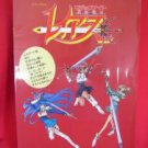 Magic Knight Rayearth Piano Sheet Music Collection Book