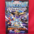 Digimon World digital card arena strategy guide book