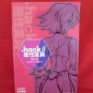 .hack// Vol.2 complete guide book /Playstation 2, PS2