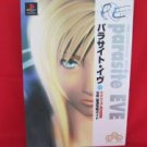 PARASITE EVE official strategy guide book /Playstation