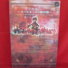 Seven 7 The Cavalry of Molmorth guide book /Playstation