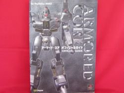 ARMORED CORE official strategy guide book /Playstation