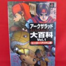 Arc The Lad encyclopedia hero item guide book #1