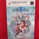 Suikoden II 108 character guide art book /Playstation