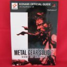 METAL GEAR SOLID 2 Sons of Liberty strategy guide book