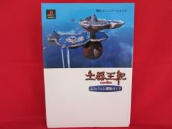 Doki Oki strategy guide book /Playstation, PS1