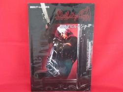 Devil May Cry strategy guide book /Playstation, PS1