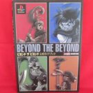 BEYOND THE BEYOND official guide book /Playstation, PS1