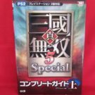 Dynasty Warriors 5 Special complete book #1 /PS2,PSP