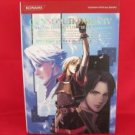 Suikoden IV official complete strategy guide book /PS2