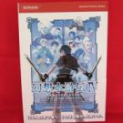 Suikoden IV official guide first edition book /PS2