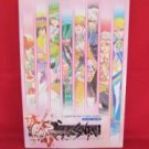 ROMANCING SAGA Minstrel Song strategy guide book /PS2