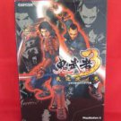 ONIMUSHA 3 'Saisoku Torano Maki' guide book /PS2