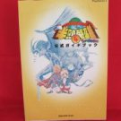Hanjuku Hero 4 official strategy guide book /PS2