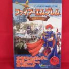 Fire Emblem The Binding Blade strategy guide book /GBA