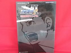 Ace Attorney II 2 strategy guide book /GBA