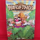 WARIO LAND 4 strategy guide book /GBA