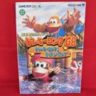 DONKEY KONG GB official strategy guide book /GB COLOR