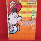 Super Mario Advance 3 Yoshi's Island perfect guide book