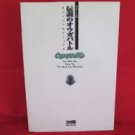 Ogre Battle official strategy guide book /SEGA Saturn