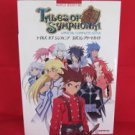 Tales of Symphonia complete strategy guide book /GC
