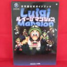 Luigi's Mansion official strategy guide book /GAME CUBE