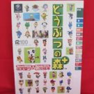 Animal Crossing official strategy guide book /GAME CUBE