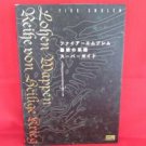 FIRE EMBLEM Seisen super guide art book /SNES